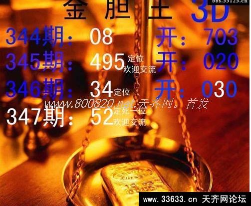 最好的彩票网站 向东双色球146期,向东双色球147