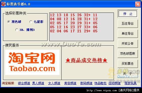 双色球选号提供 　　　　