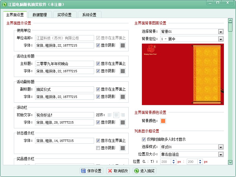 YEH全自动选号机 尺寸173*63*63cm 价格元