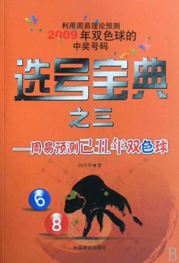 双色球在线机选号 双色球怎么选号双色球幸运选号