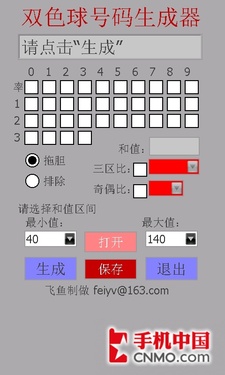 ◎陕西省宝鸡市彩民双色球在线 中双色球一等奖660万人民币