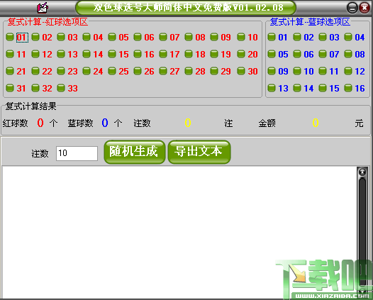 第六位号码区段24 