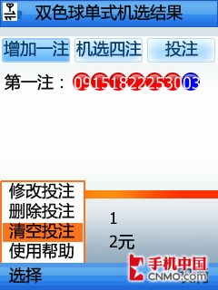 双色球号码的?双色球号码 跟随不出和跟随热出152期