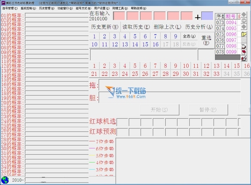 彩票技巧双色球选号技巧  双色球选号技巧实战