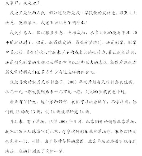 期红球出球顺序!双色球出球顺序 以及历史纪录　