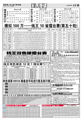 6红大围捕、“六 　　　　
