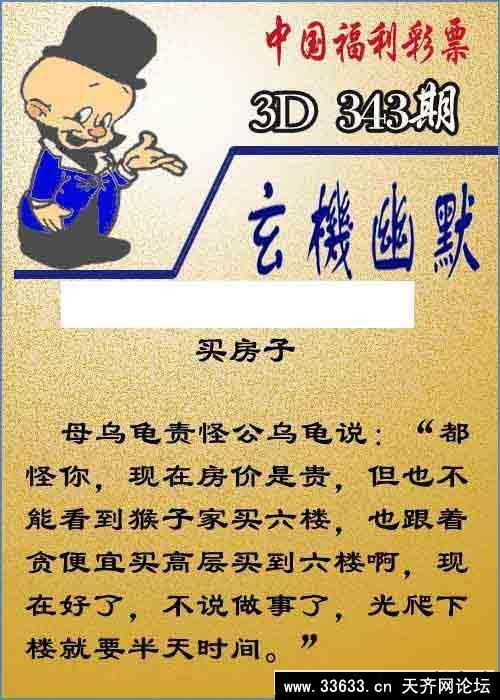 6亿元的巨额双色球奖金