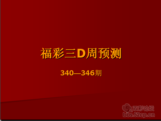 彩票预测软件3星彩票王——彩票统计分析预测软件超准