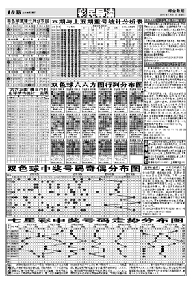 10版6红大围捕、 　　　　