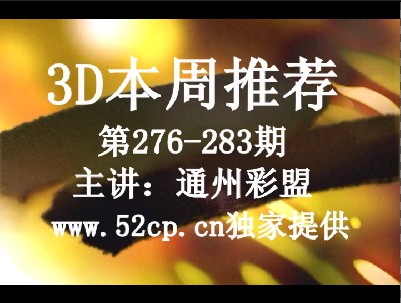 3d和值跨度走势图福彩3D技巧大全解谜算号杀码跨度走势图等