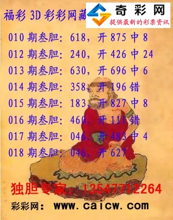 3d正版藏机图0(陈老师)