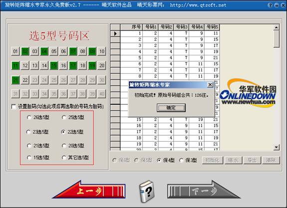 “今年的收入是(我从业以来)最少的