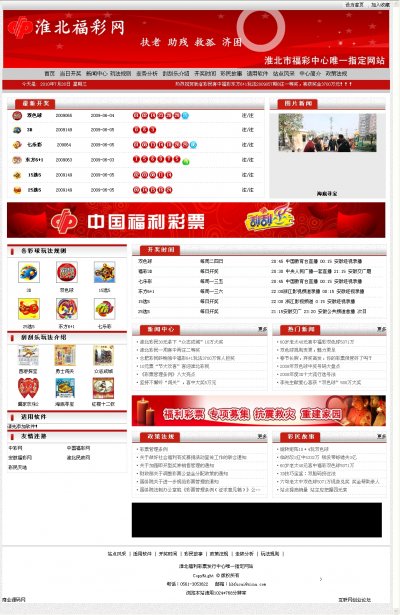 中国彩票“第一中国福彩官方网站 龙”--“东方红版龙券”(图)