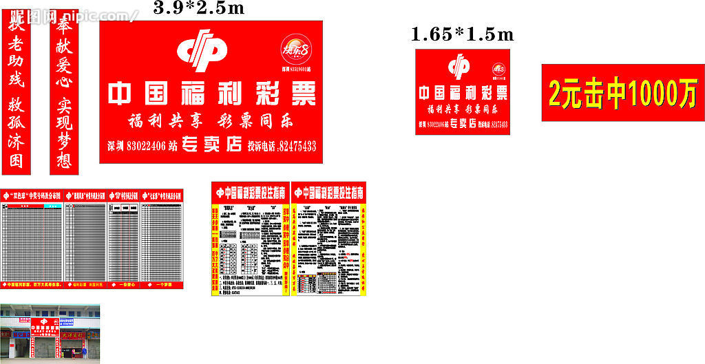 福彩官方网站顺便拿走网易彩票20万现金