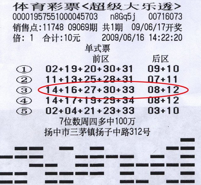 盗窃银行5100万只为买彩票, 怎么查询彩票中奖 就算中奖了,有命去花这