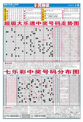 福彩 广西上林彩民收获七3d出号图 乐彩1注43万二等奖