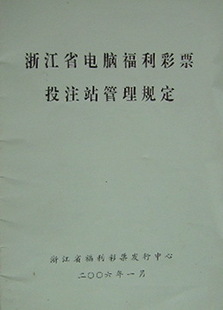 怎样购买福利彩票,彩票在线购买 网上买福利彩票　8977网上福利彩票 手机