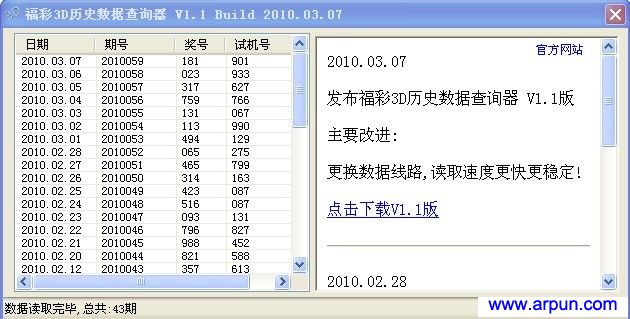 福彩3d试机号后 福彩3d试机号后 5981福彩3d试机号后