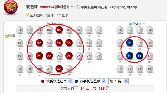 9152怎么选双色球_怎么选双色球,怎么选双色球,如何选双色