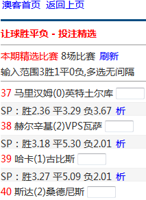 澳客网怎么样 主页 搜狐足彩中心 11月25日 上海师范大学华东所华