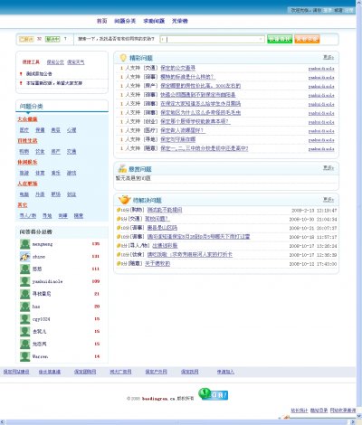 仿问源码/可做 　　　　