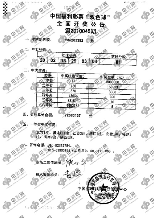 福彩3D小盘游戏只玩3个数字