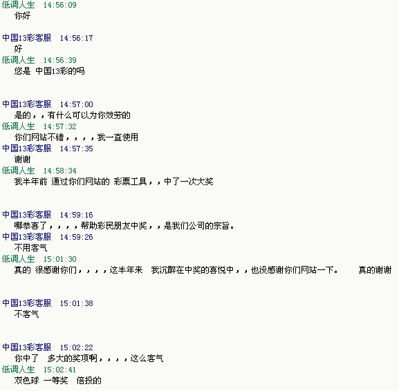 4719中国福利彩票双色球开奖结果_中国福利彩票双色球开奖结果 中国福利