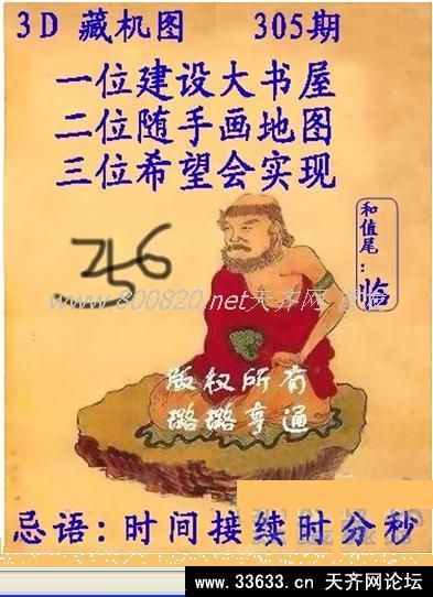 3d字谜藏机图3d藏头诗251 快乐的藏头诗 夏字开头的藏头诗 军字藏