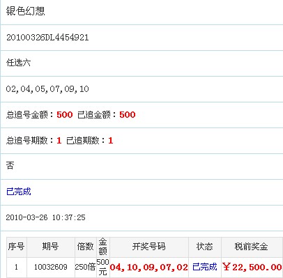 有啊彩票中奖查询_福利彩票中奖号码 有啊彩票中奖助手 5204彩票中奖查询_