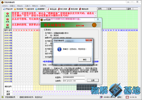 双色球技巧大全,双色球技?双色球技巧大全 巧大全横标纵标