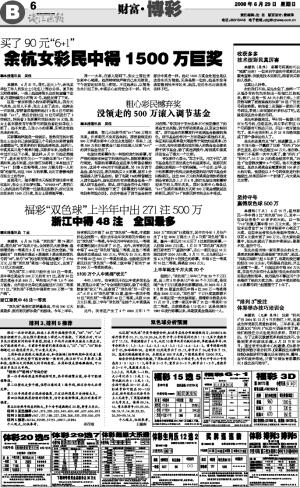 浙江日报报业集团 　　　　