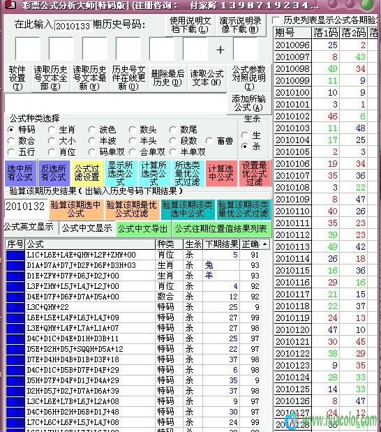 双色球预测哪个准,双双色球预测哪个准 色球专家预测号 准吗