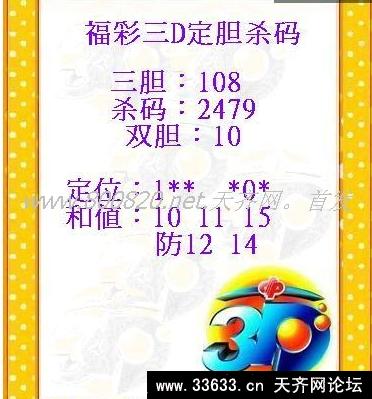 三d组选杀号?net<a href="http://3d图库[url]www