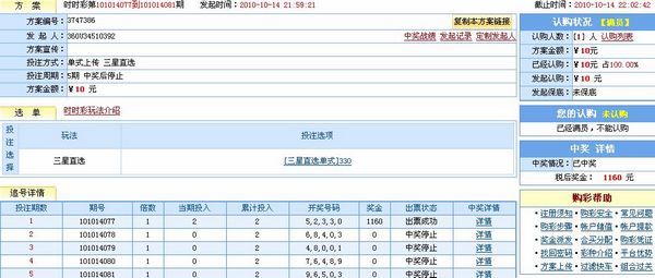 澳客网怎么样