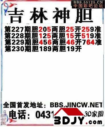 开奖号码准731财富通道断组29期断组7310