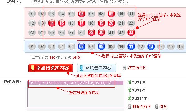 双色球走势大全双色球开奖 双色球走势图 双色球开奖公告 