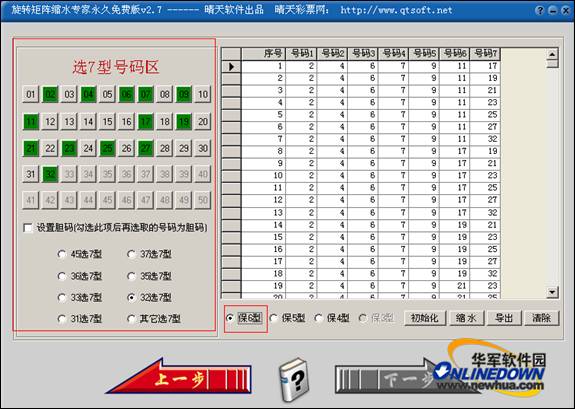 又无限制的3D彩票体彩P3缩水软件