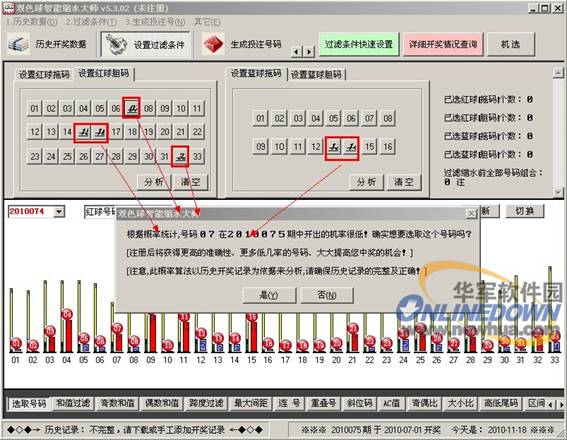  追加有800万） 二等奖选中5个前区号码加后区号码