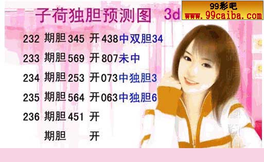 304期福彩3D必下一码〓〓〓〓5〓〓〓〓（开552）准