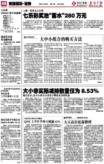 南国早报_广西新闻 　　　　