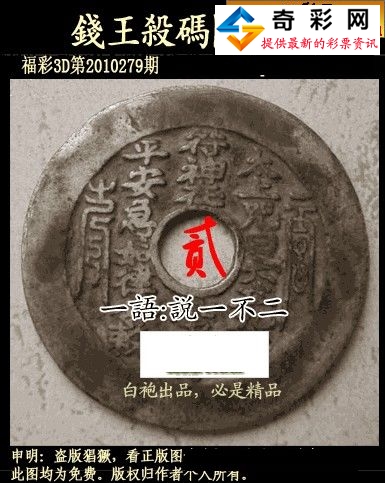 8917福彩3d字谜总汇福彩3d字谜画谜,福利彩票字谜