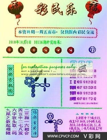 三d出号走势图　大乐透出号走势图2779三d出号走势图,三d出号走