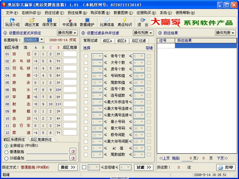 ,qq彩票网 qq彩票网,68亿港元购Cosway集团 10月14日讯 成功控股(00288