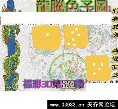 中国031期图迷  　　　　