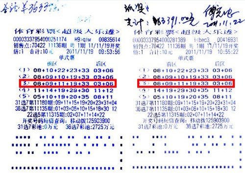 09072期31选7的中奖号码是多少 浙江省 