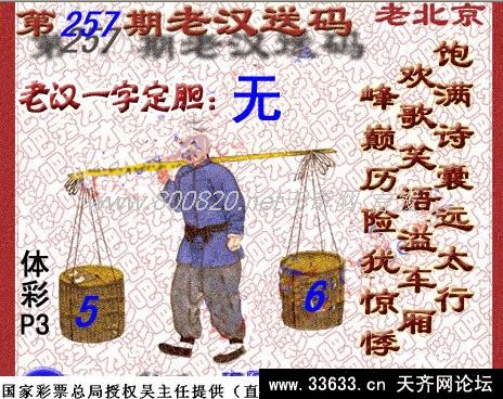 福彩3d开奖结果 第期福彩-3d开奖公告,饮料瓶小了 棒冰小了