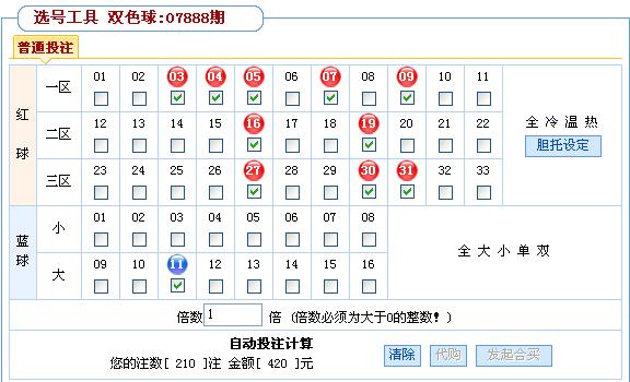 首先选择好红球和 　　　　