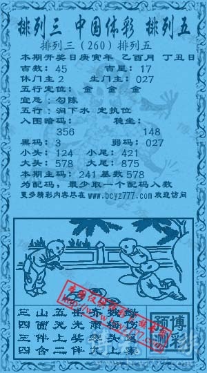 山东福利彩票双色球!河南福利彩票双色球 福利彩票双色球005 山