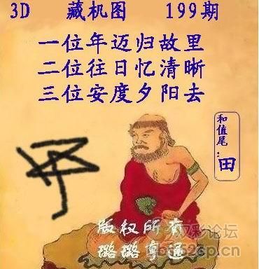 解3d第期太湖字谜