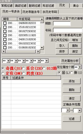 双色球红球杀号技巧第期开奖结果